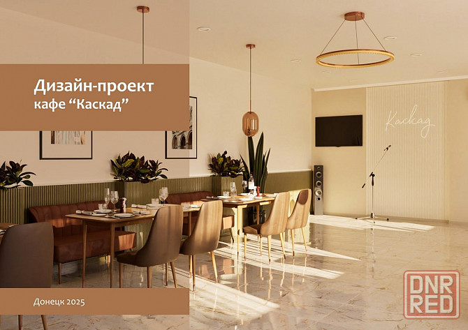 Разработка дизайн-проекта квартир, помещений, магазинов Донецк - изображение 2