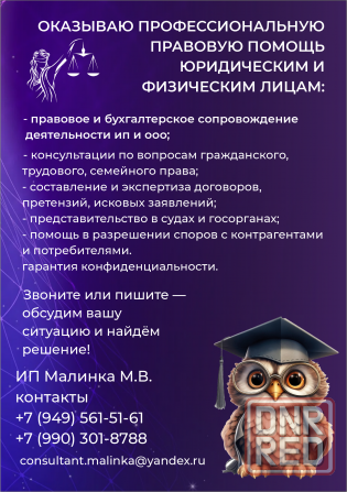 юридическое и бухгалтерское сопровождение ип и ооо Донецк - изображение 1