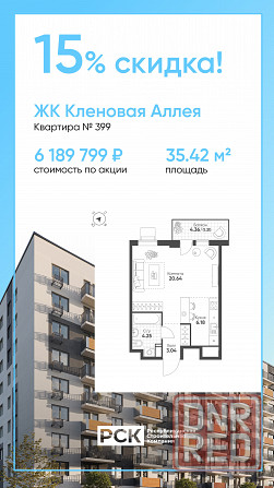 Продажа квартиры в новостройке Мариуполь - изображение 3