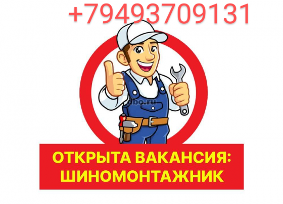 Требуется шиномонтажник Донецк