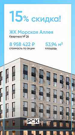 Продажа квартиры в Новостройке Геническ