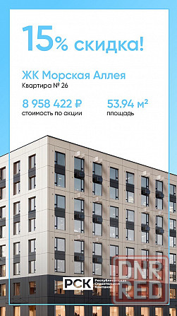Продажа квартиры в Новостройке Геническ - изображение 2