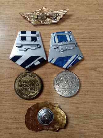 Медали и знаки военно морского флота Иловайск
