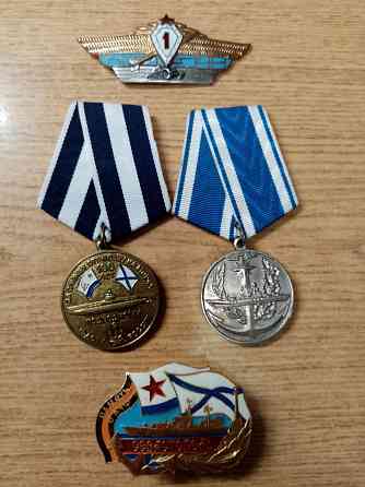 Медали и знаки военно морского флота Иловайск