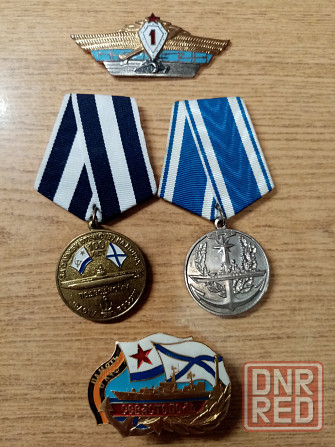 Медали и знаки военно морского флота Иловайск - изображение 1