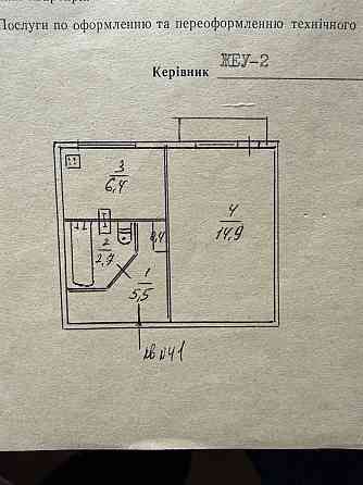 Предлагается на продажу 1к Квартира Донецк