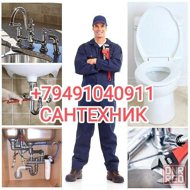 Услуги сантехника, Сантехническийе работы Донецк - изображение 1