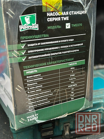 Компактная насосная станция - насос для воды Pump Man twe370 Донецк - изображение 2