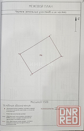 Участок 12 сот. Академгородок Луганск - изображение 3