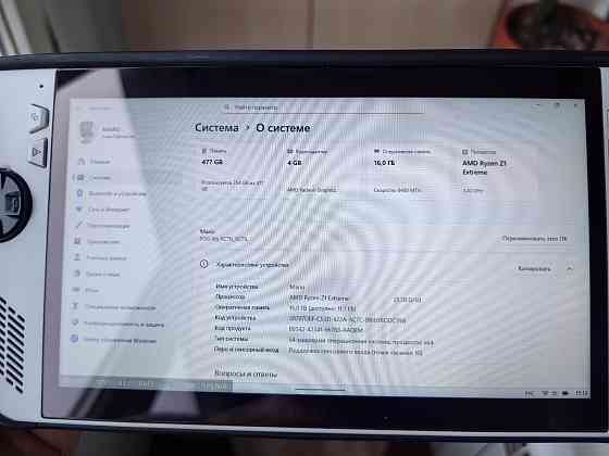 ASUS ROG Ally (Z1 Extreme) Макеевка
