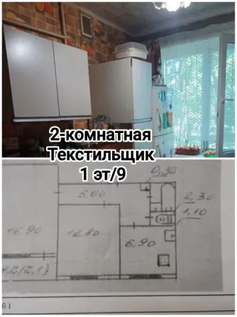 продам 2-комнатную квартиру на Текстильщике, Кировский р-н Донецк