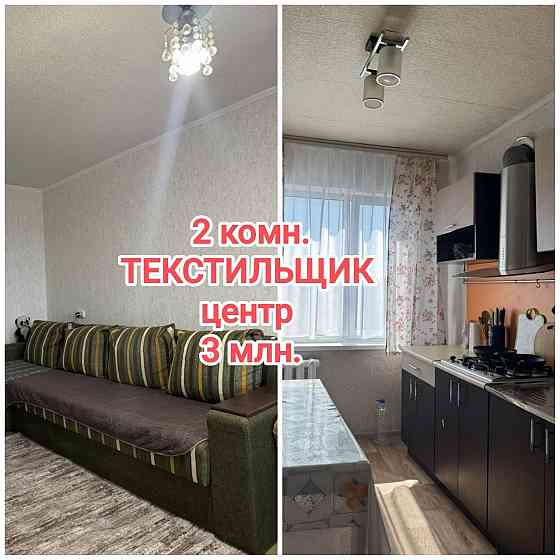 продам 2-комнатную квартиру в центре Текстильщике Донецк