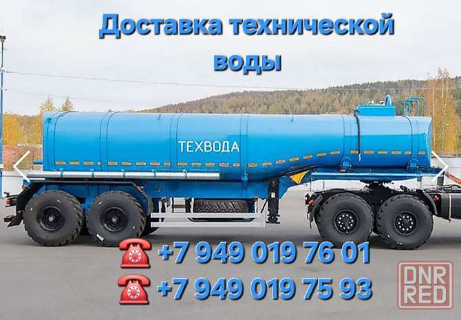 Доставка технической воды Донецк - изображение 1