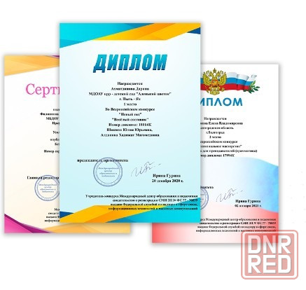 Олимпиада по английскому языку онлайн пройти бесплатно с получением диплома Москва - изображение 1