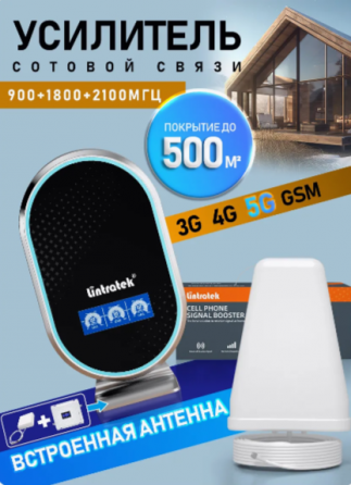 Усилитель сигнала сотовой связи Lintratek 3G/4G/5G (900-1800-2100 МГц) Донецк