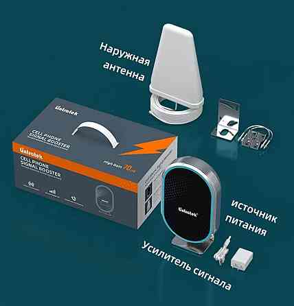 Усилитель сигнала сотовой связи Lintratek 3G/4G/5G (900-1800-2100 МГц) Донецк