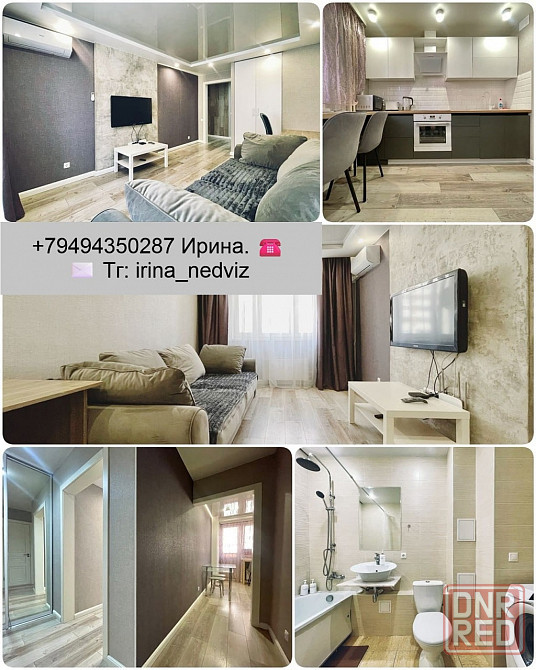Сдам 1к квартиру в Ленинском районе Донецк - изображение 1