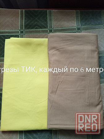 Отрезы советских тканей Донецк - изображение 3