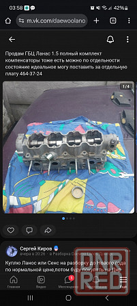 Продам Лонас 1.5 Донецк - изображение 1