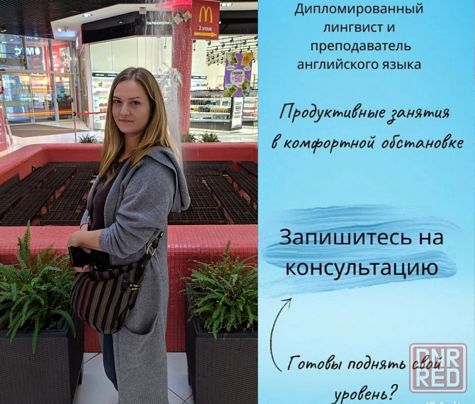 Репетитор по английскому языку Донецк - изображение 1