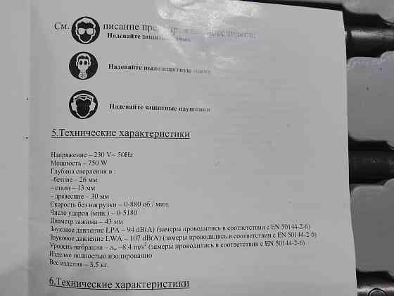 Перфоратор Einhell Global BH-G 726 Донецк