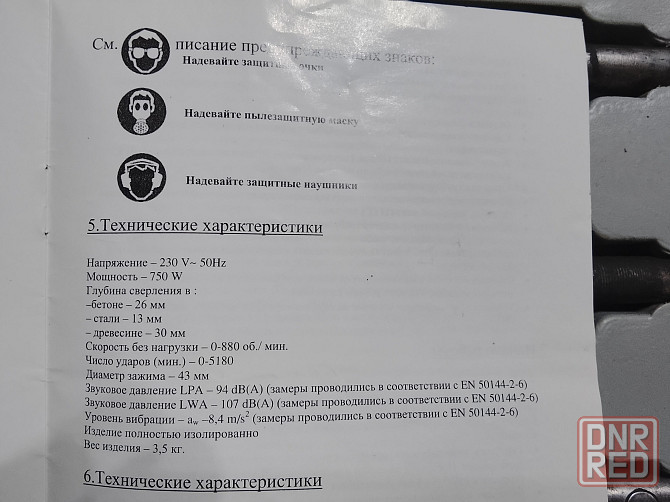 Перфоратор Einhell Global BH-G 726 Донецк - изображение 5