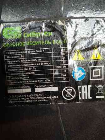 Продам бетономешалку. Донецк