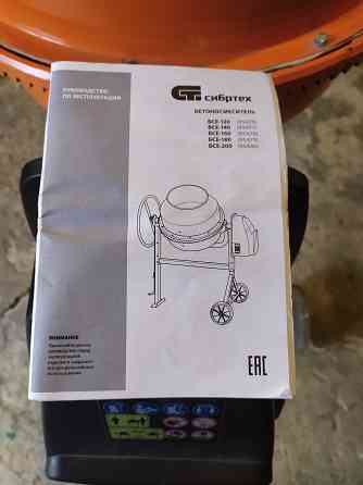 Продам бетономешалку. Донецк