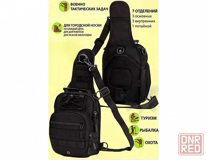 Сумка рюкзак однолямочная тактическая Донецк - изображение 8
