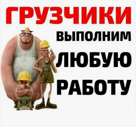 Грузчики и Машина Квартирные переезды под ключ Донецк