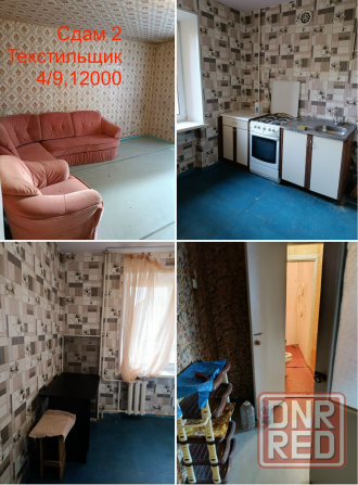 Сдам 2 Текстильщик Донецк - изображение 1