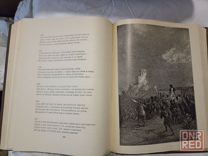 Книга Витязь в тигровой шкуре 1956 год Донецк - изображение 7