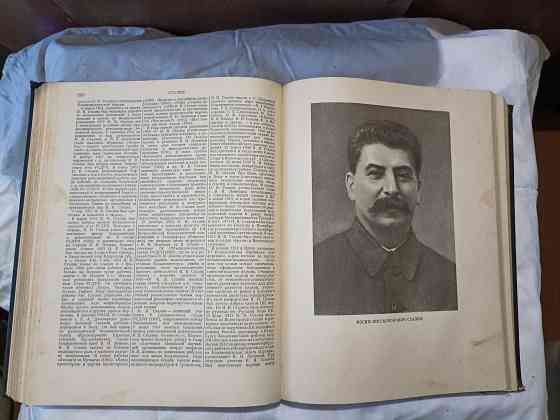 Книги Энциклопедический словарь 1954 года. 3 тома Донецк