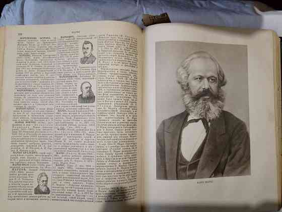 Книги Энциклопедический словарь 1954 года. 3 тома Донецк