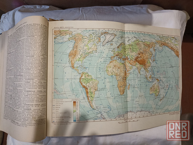 Книги Энциклопедический словарь 1954 года. 3 тома Донецк - изображение 4