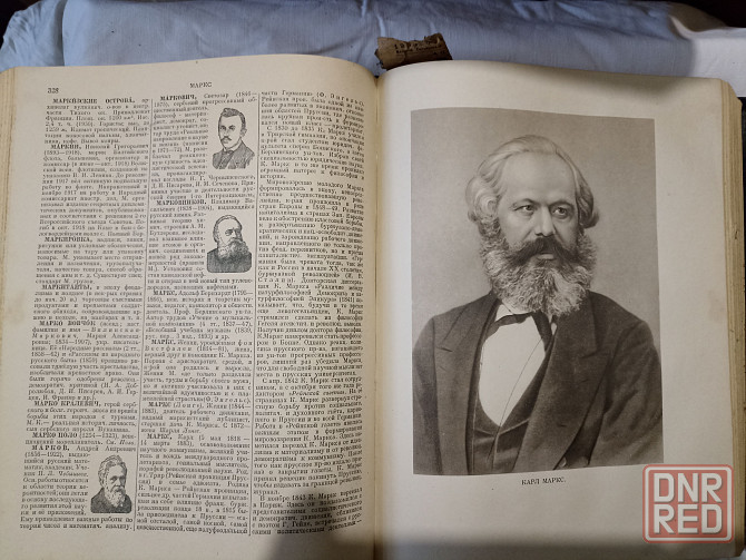 Книги Энциклопедический словарь 1954 года. 3 тома Донецк - изображение 3