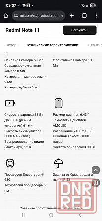 Продам телефон Xiaomi redmi not 11 4x64 Донецк - изображение 3