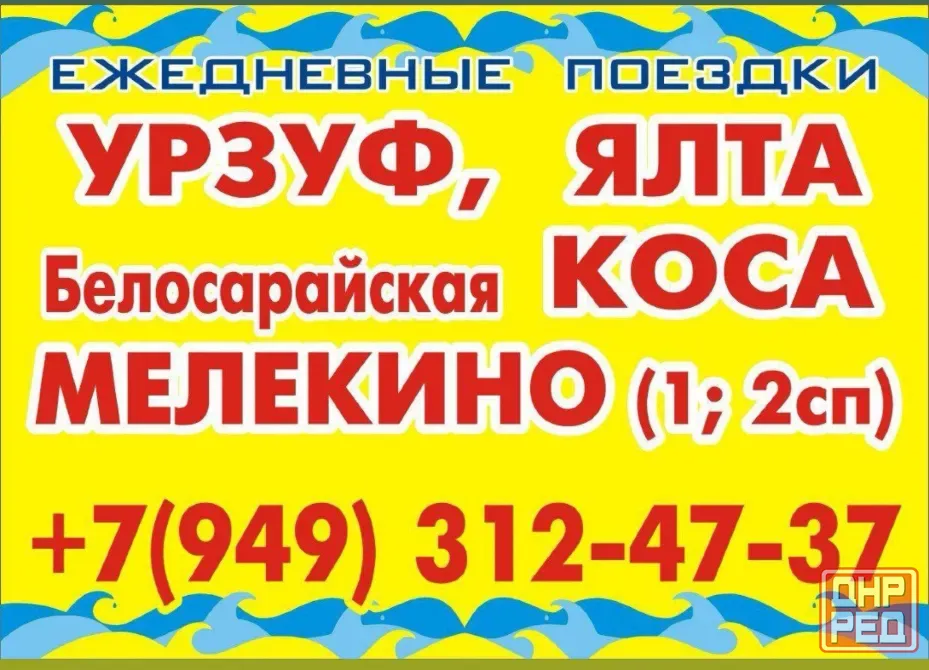 Аренда, заказ, Пассажирские перевозки Донецк - изображение 3