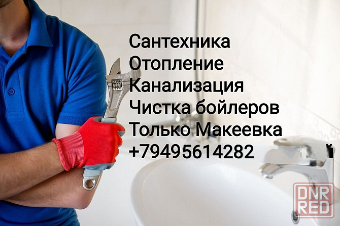 Установка накоп-ных баков Макеевка - изображение 2