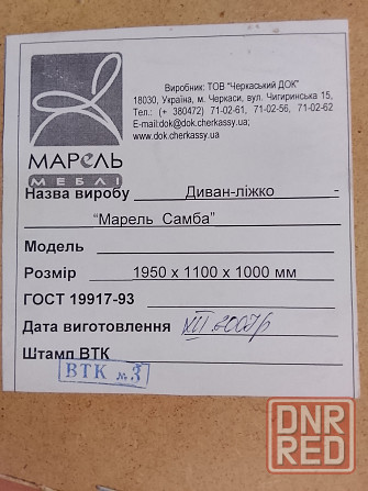 Диван -кровать в отличном состоянии Донецк - изображение 7