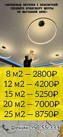 Натяжные Потолки Донецк