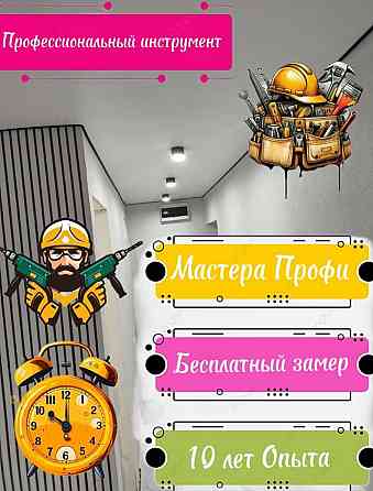 Натяжные Потолки Донецк