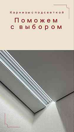 Натяжные Потолки Донецк