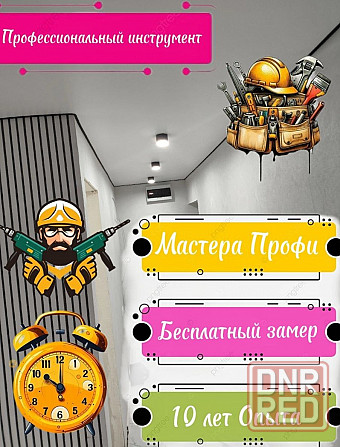 Натяжные Потолки Донецк - изображение 2