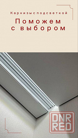 Натяжные Потолки Донецк - изображение 4