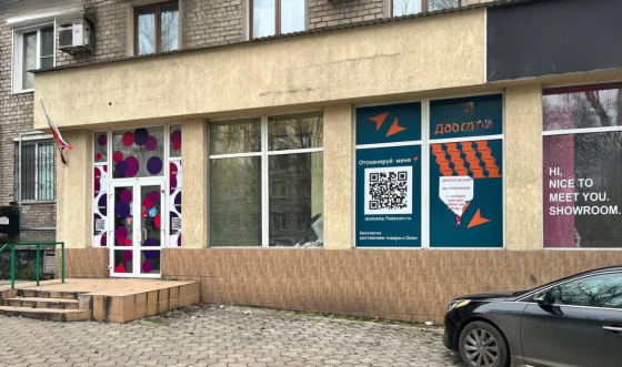 Сдается коммерческое помещение, пр-т Гурова Донецк