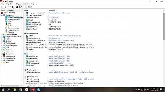 14" Ноутбук dell latitude 7490 i7/16Gb/256Gb Донецк