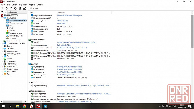 14" Ноутбук dell latitude 7490 i7/16Gb/256Gb Донецк - изображение 6