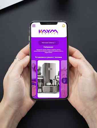 Сервис заказа бытовых услуг. Приложение Кайм-сервис. От клининга до квартирных переездов. Луганск