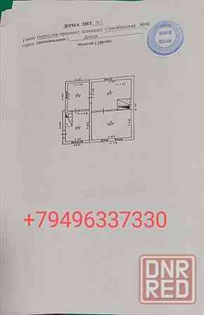 Продам земельный участок Донецк